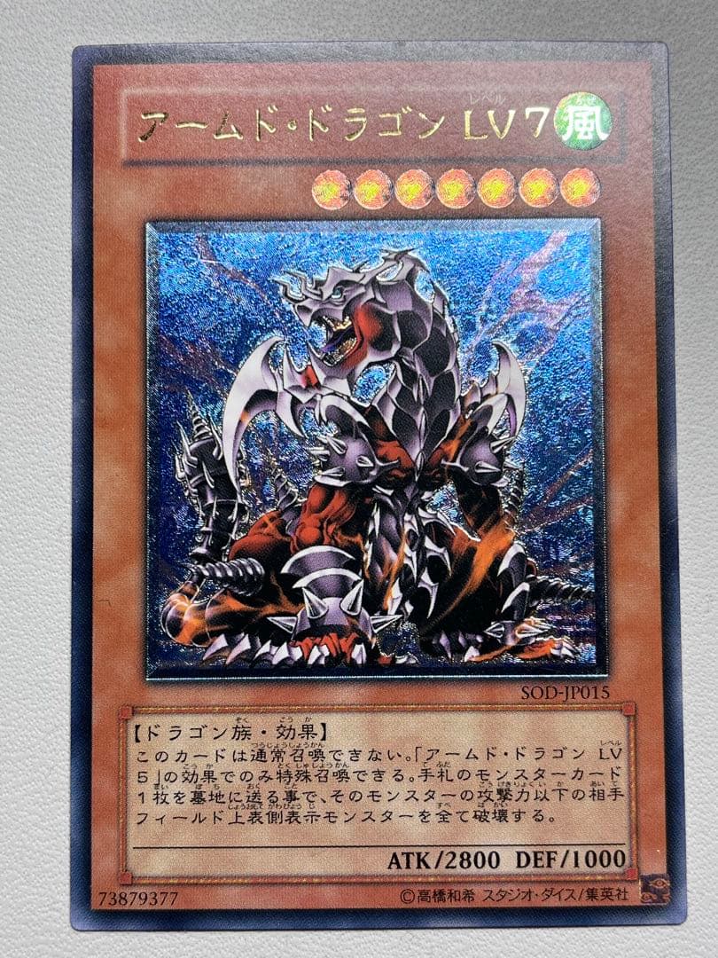 遊戯王OCG ホルス　アームドドラゴン　レリーフ4枚セット