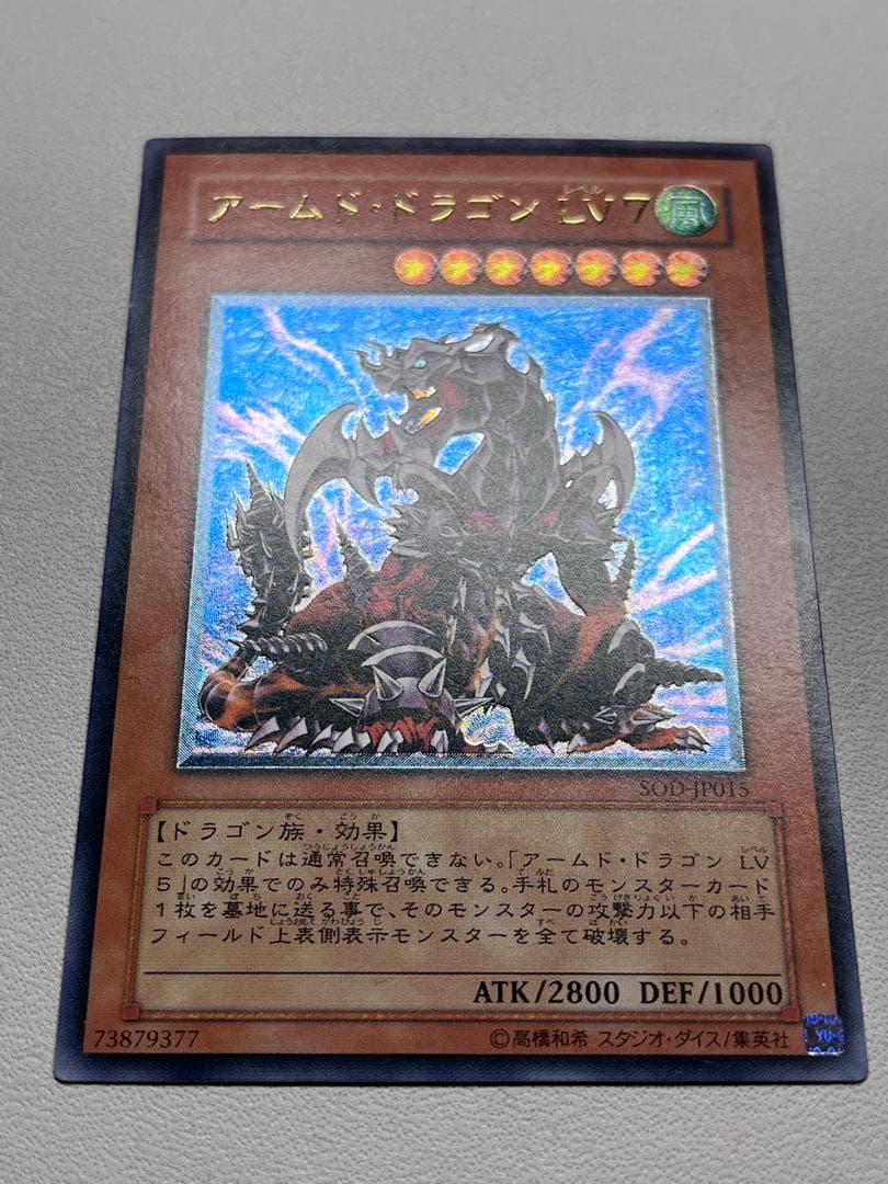 遊戯王OCG ホルス　アームドドラゴン　レリーフ4枚セット