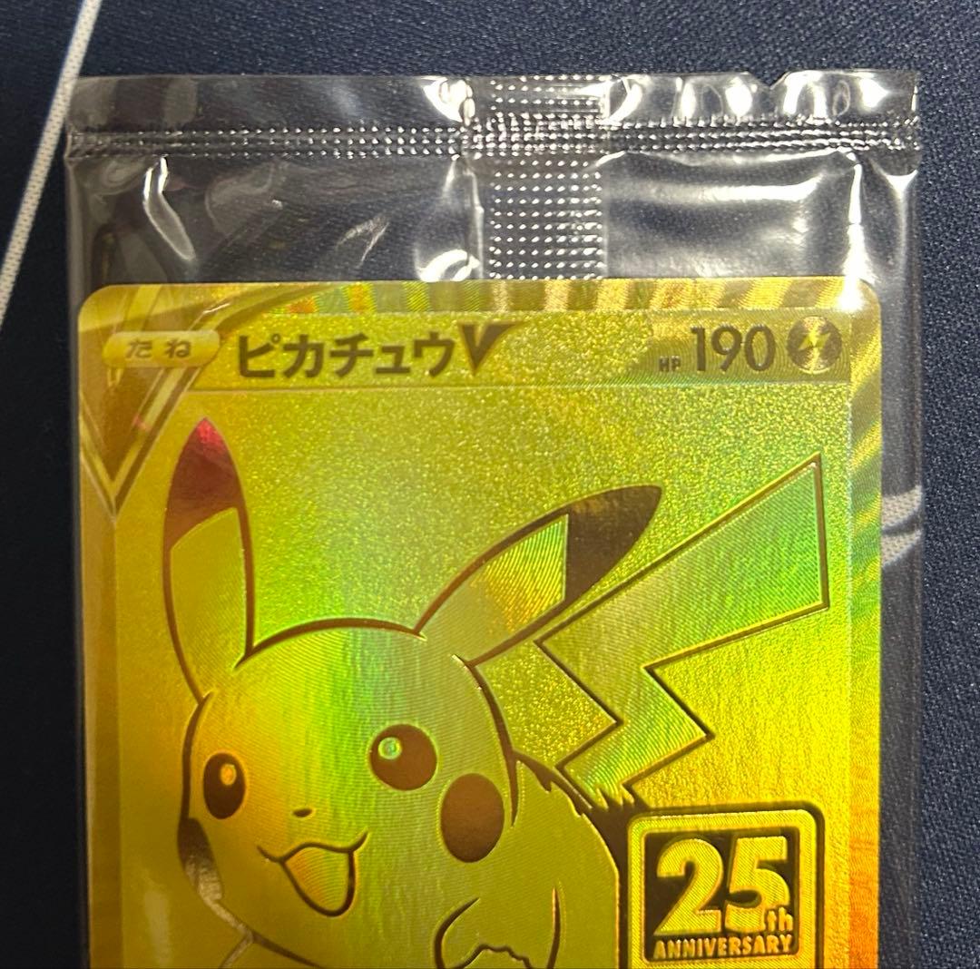 『本日限定』ピカチュウV 25th 未開封