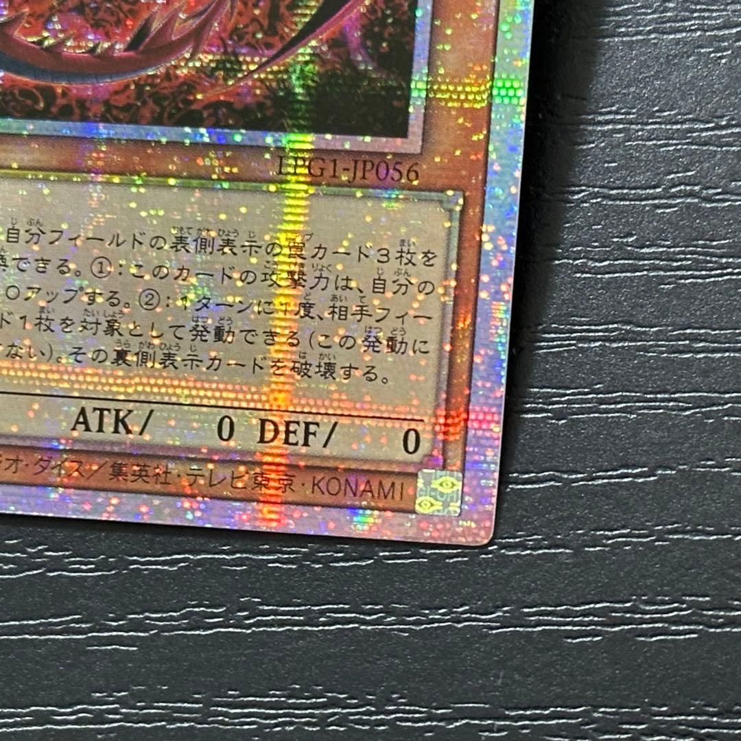 遊戯王 神炎皇ウリア プリズマ