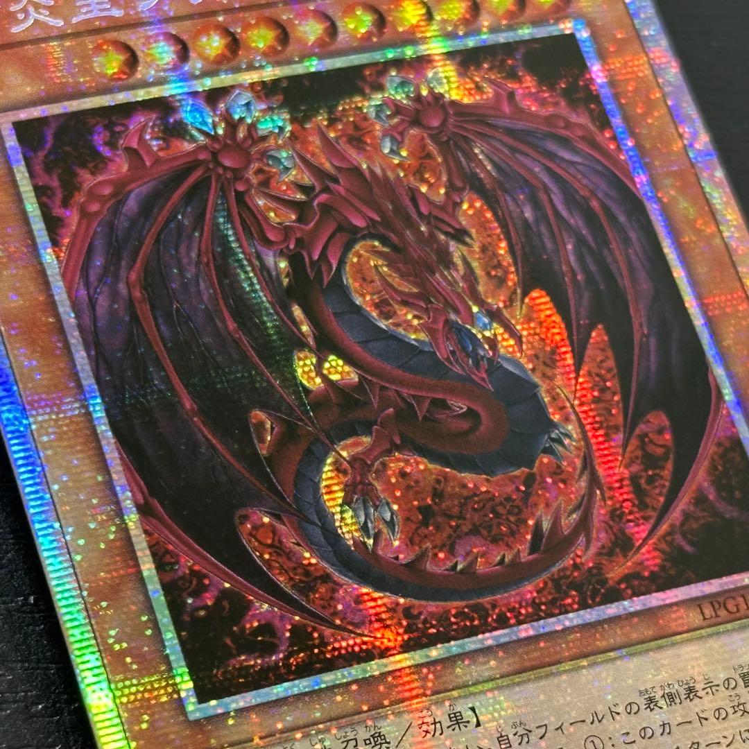 遊戯王 神炎皇ウリア プリズマ