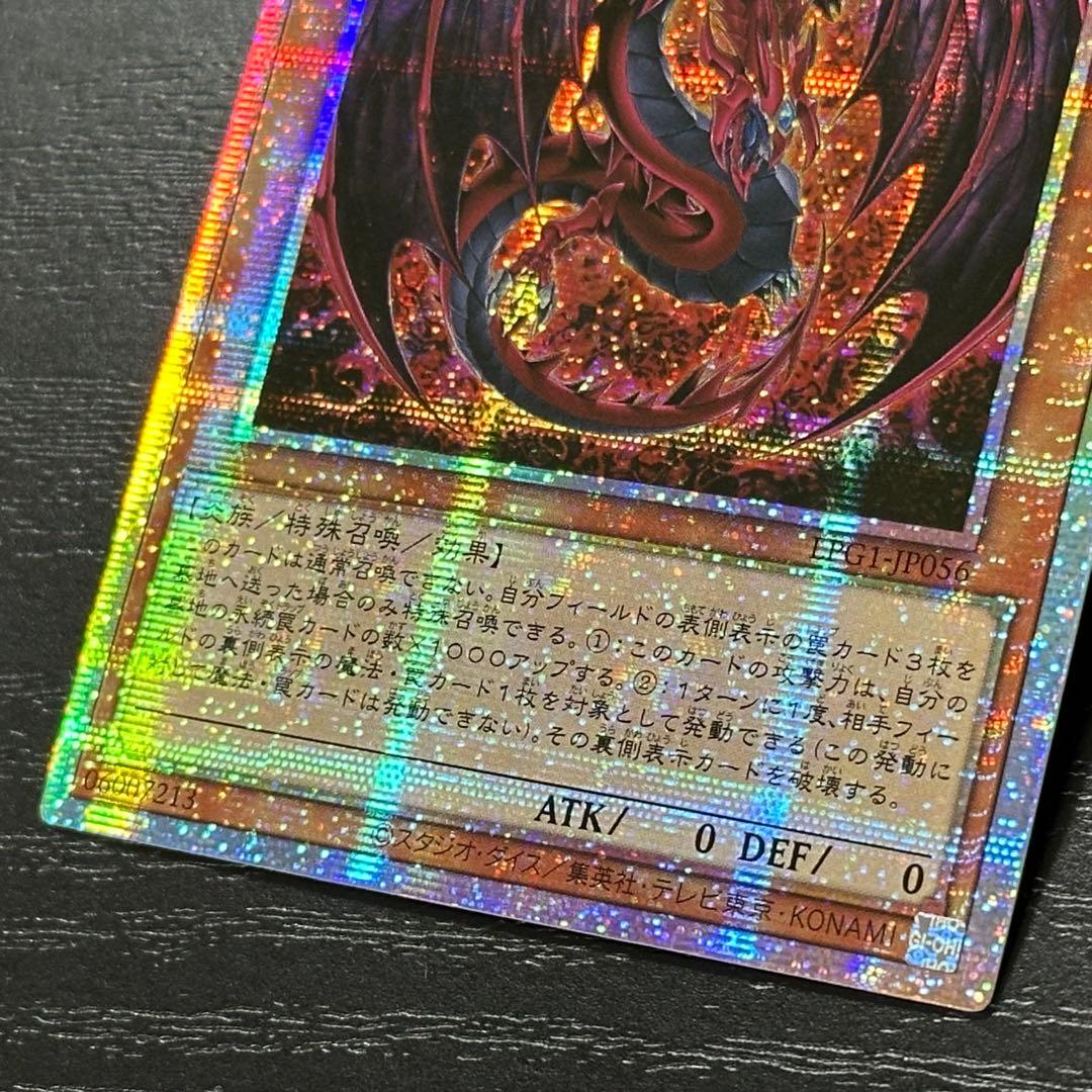 遊戯王 神炎皇ウリア プリズマ