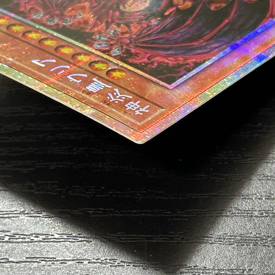 遊戯王 神炎皇ウリア プリズマ