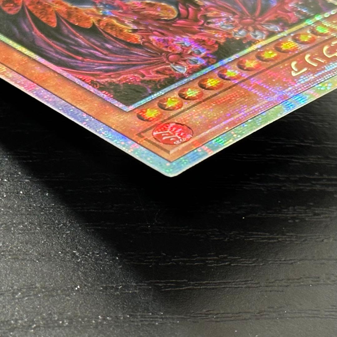 遊戯王 神炎皇ウリア プリズマ