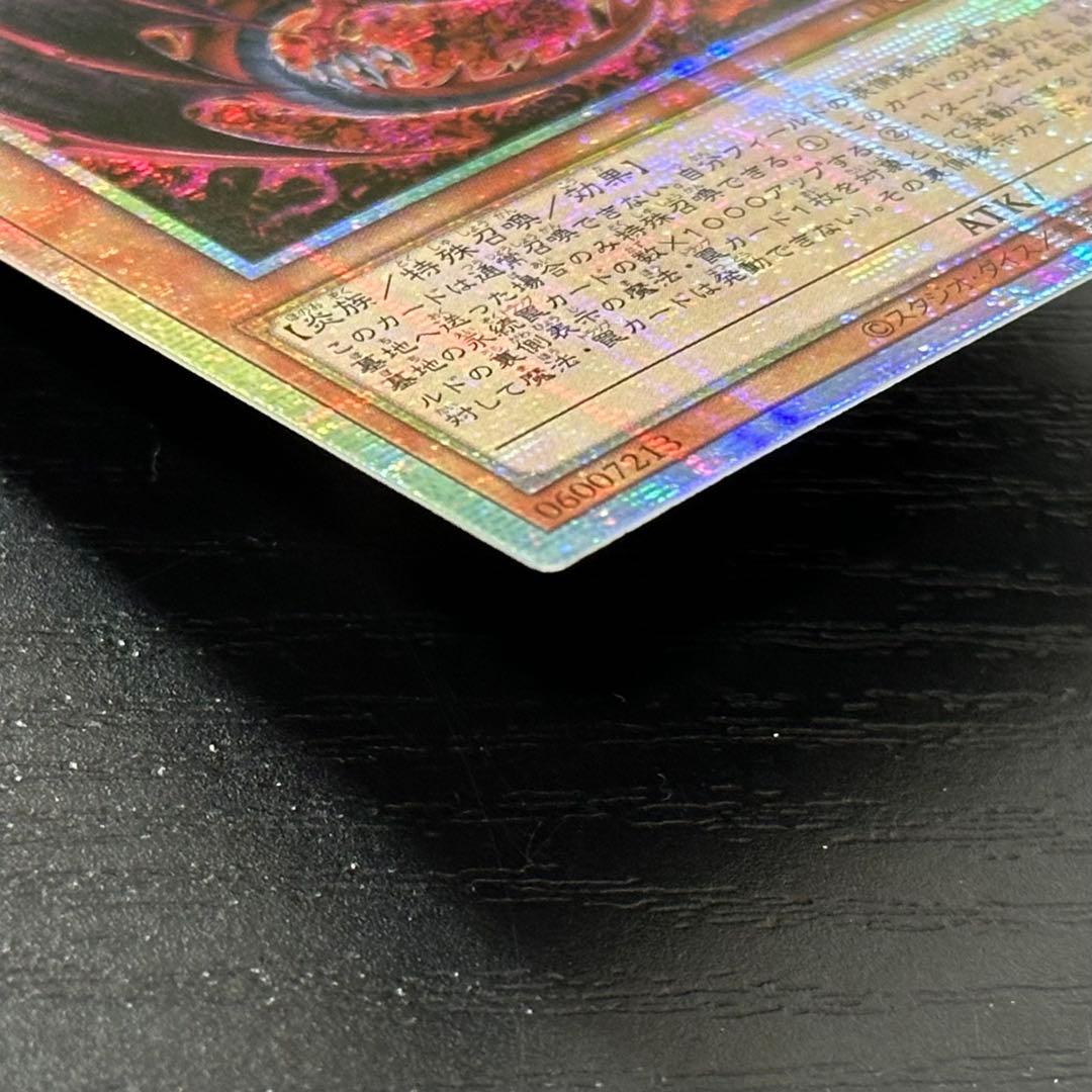 遊戯王 神炎皇ウリア プリズマ