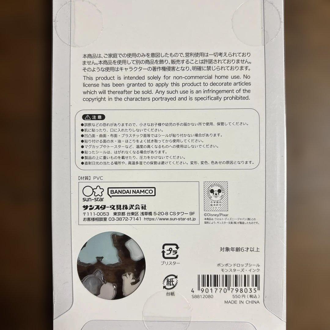 正規品　ボンボンドロップシール　モンスターズインク、ベイマックス、ズートピア