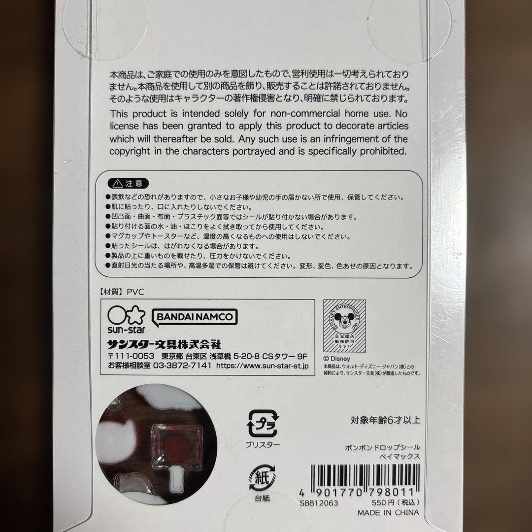 正規品　ボンボンドロップシール　モンスターズインク、ベイマックス、ズートピア