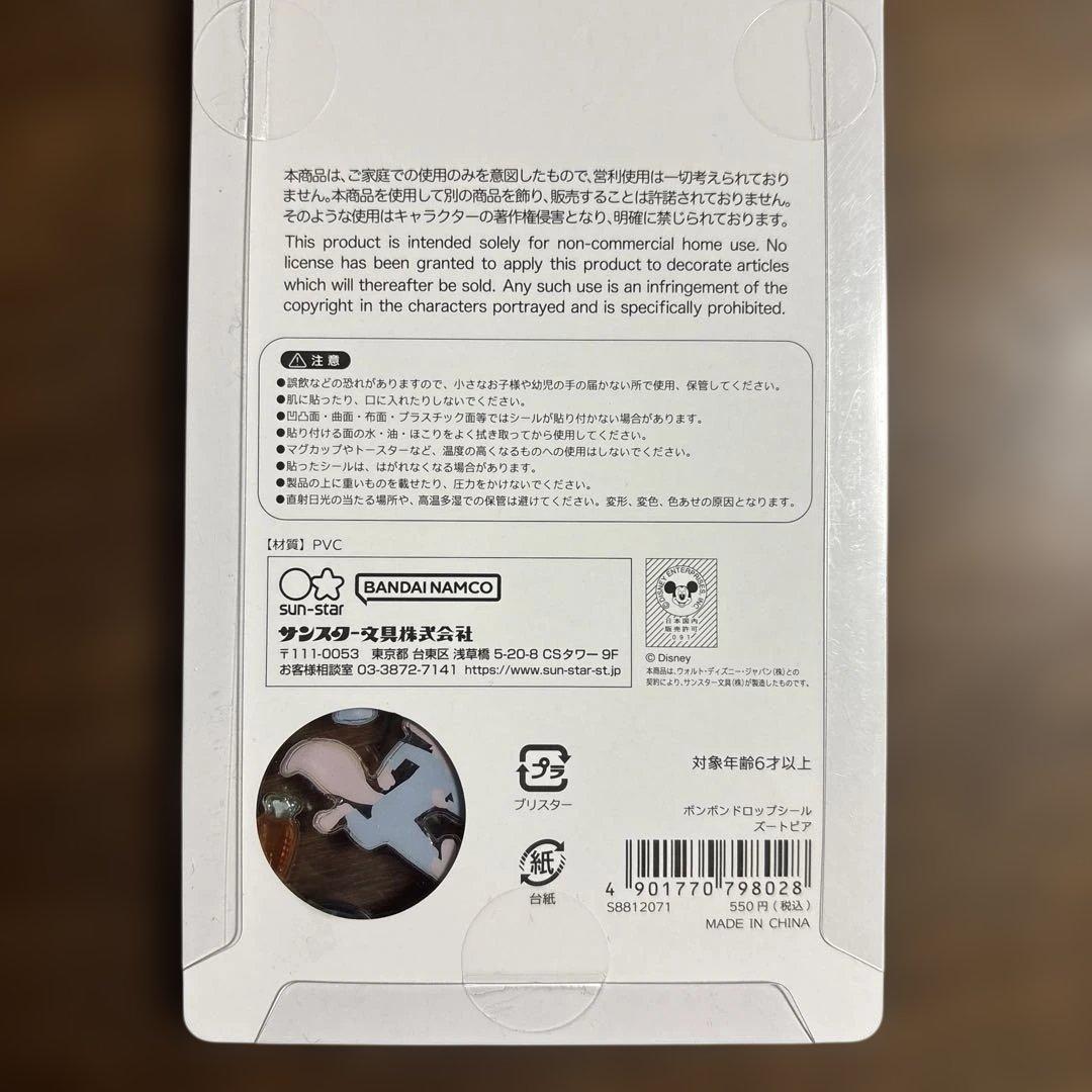 正規品　ボンボンドロップシール　モンスターズインク、ベイマックス、ズートピア