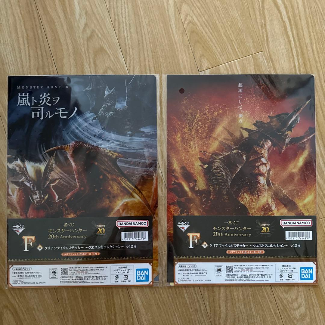 新品未開封　一番くじ　モンスターハンター ラストワン賞 ミラボレアス　下位賞