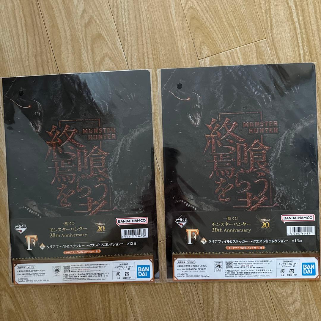 新品未開封　一番くじ　モンスターハンター ラストワン賞 ミラボレアス　下位賞