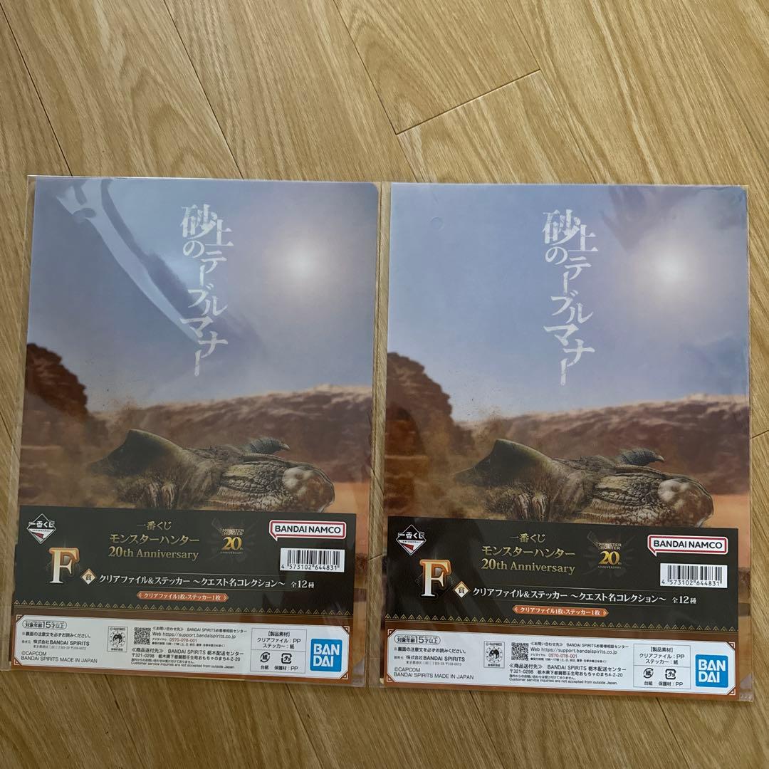 新品未開封　一番くじ　モンスターハンター ラストワン賞 ミラボレアス　下位賞