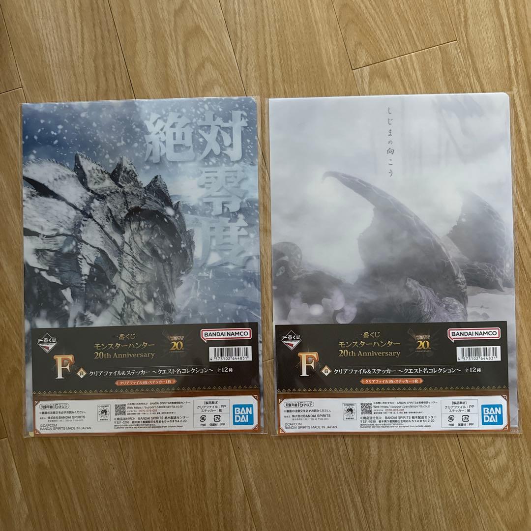 新品未開封　一番くじ　モンスターハンター ラストワン賞 ミラボレアス　下位賞