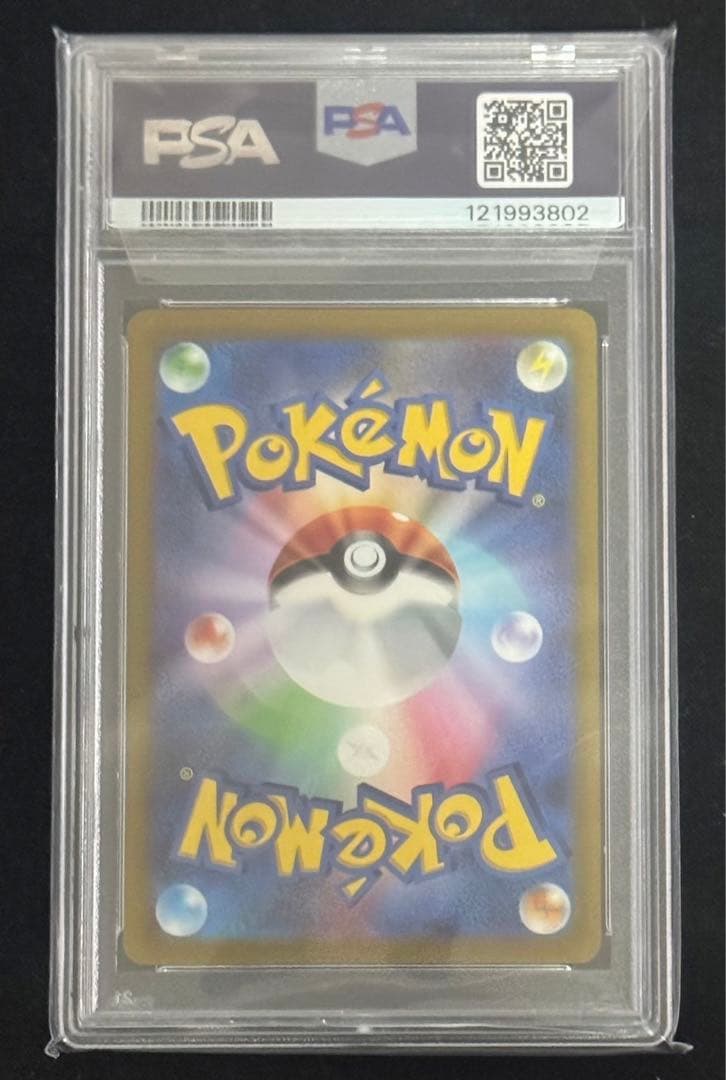 【PSA10】ピカチュウex WCS23 ワールドチャンピオンシップス2023