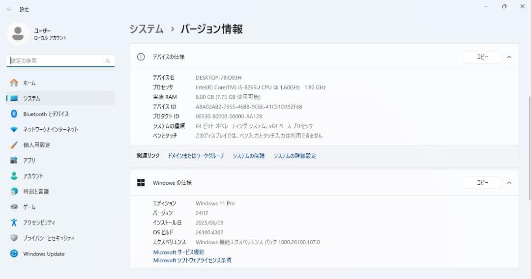 美品ノートパソコンFUJITSU第八世代Corei5 SSD256G メモリ8G