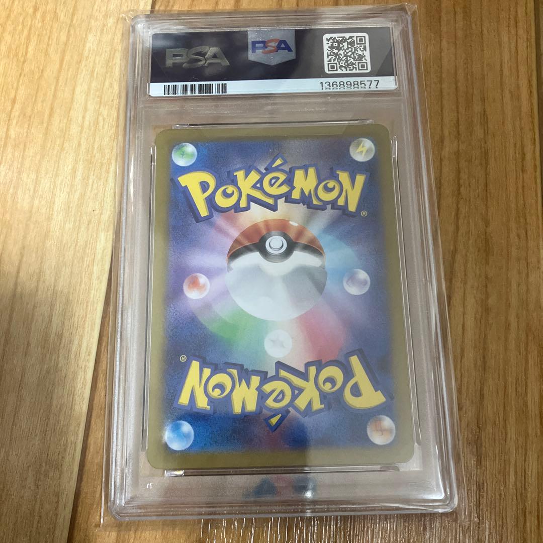 PSA10 ピカチュウ AR 151 173/165 sv2a