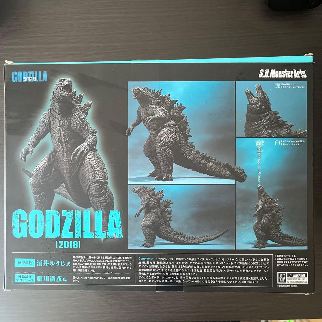 バンダイ S.H.MonsterArts ゴジラ [2019]