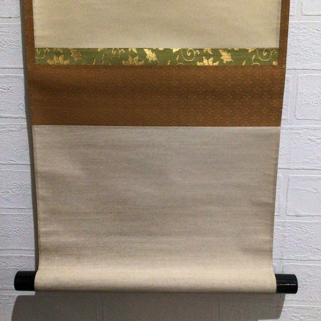 Ｍ８０１　掛軸　大徳寺　藤井誡堂　『松樹千年翠』　共箱　『真作』　肉筆　一行書