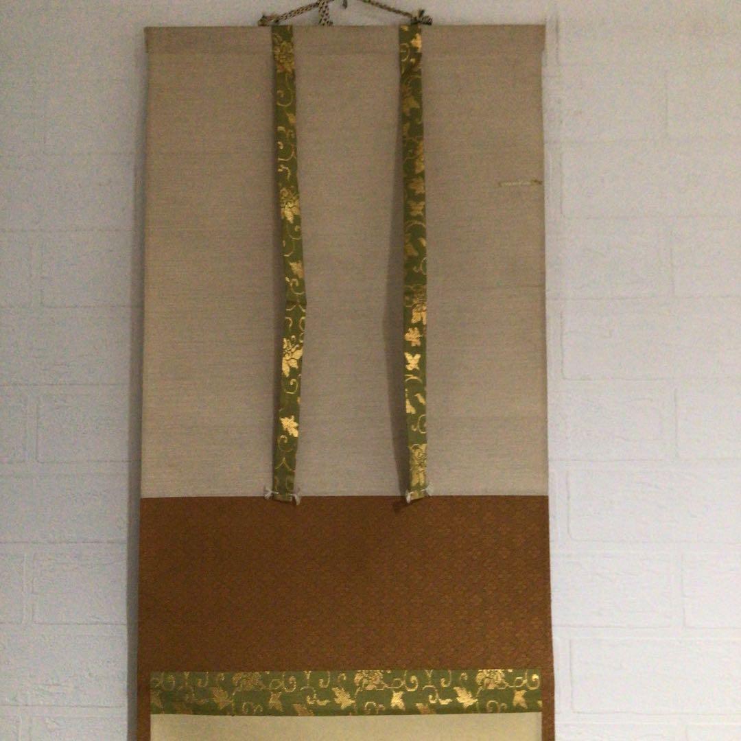 Ｍ８０１　掛軸　大徳寺　藤井誡堂　『松樹千年翠』　共箱　『真作』　肉筆　一行書