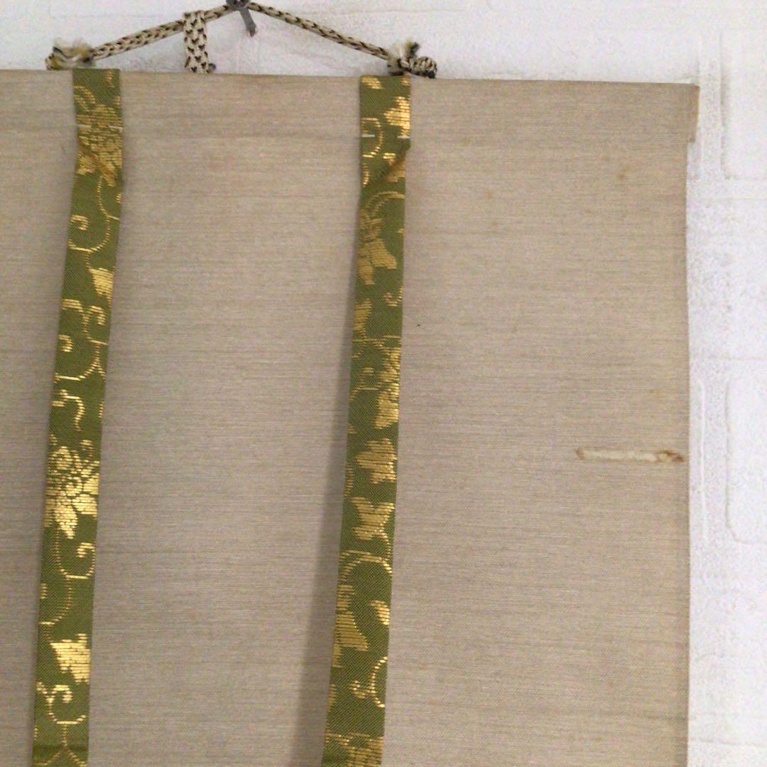 Ｍ８０１　掛軸　大徳寺　藤井誡堂　『松樹千年翠』　共箱　『真作』　肉筆　一行書