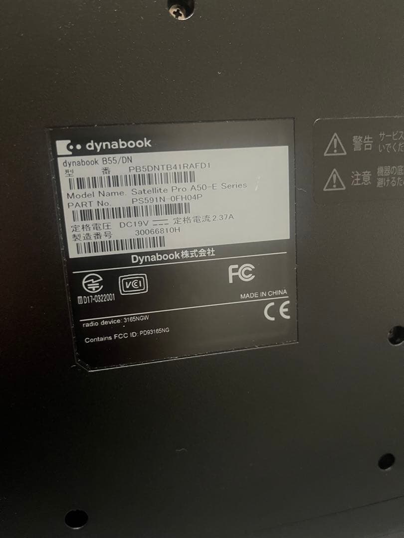 【値引き】TOSHIBADynabook Windows11インテルI5