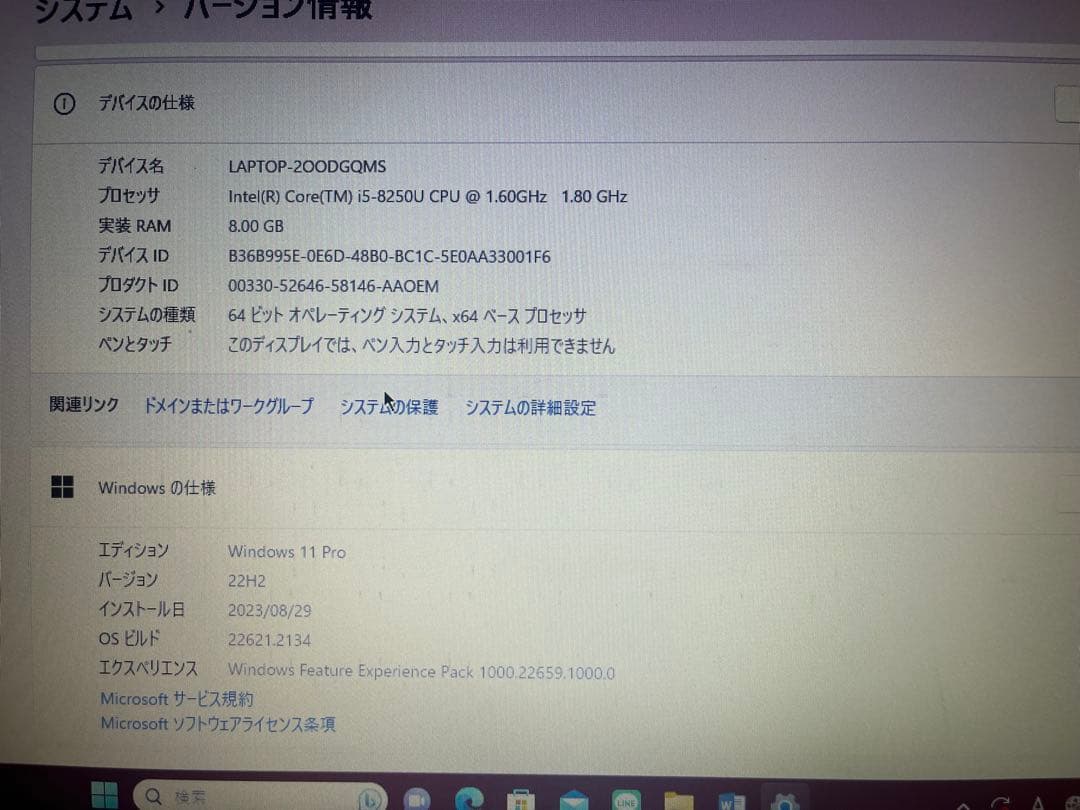 【値引き】TOSHIBADynabook Windows11インテルI5