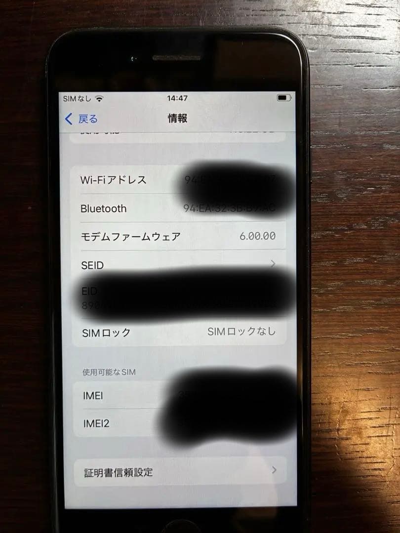 iPhoneSE2 ブラック　128G SIMロック解除済み