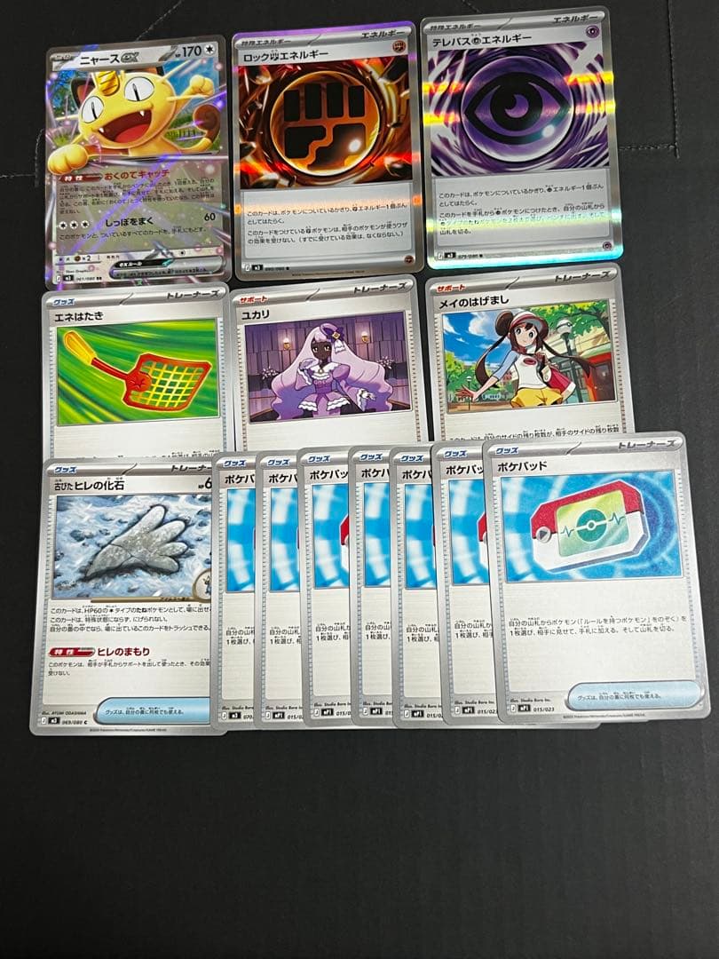 唇*ん様 メガゲンガーEX SAR ポケモンカードまとめ売り