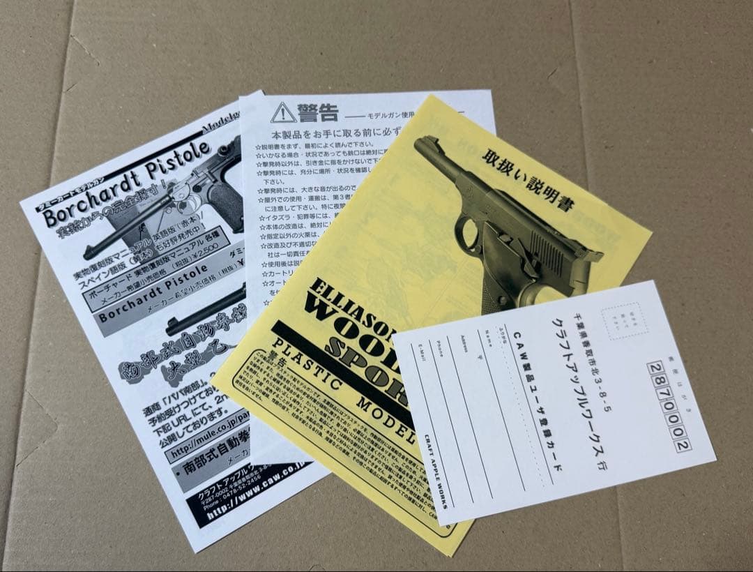 CAW コルトウッズマン　22LR SERIES