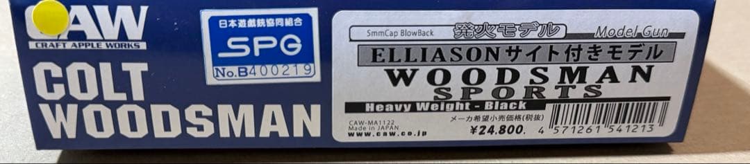 CAW コルトウッズマン　22LR SERIES