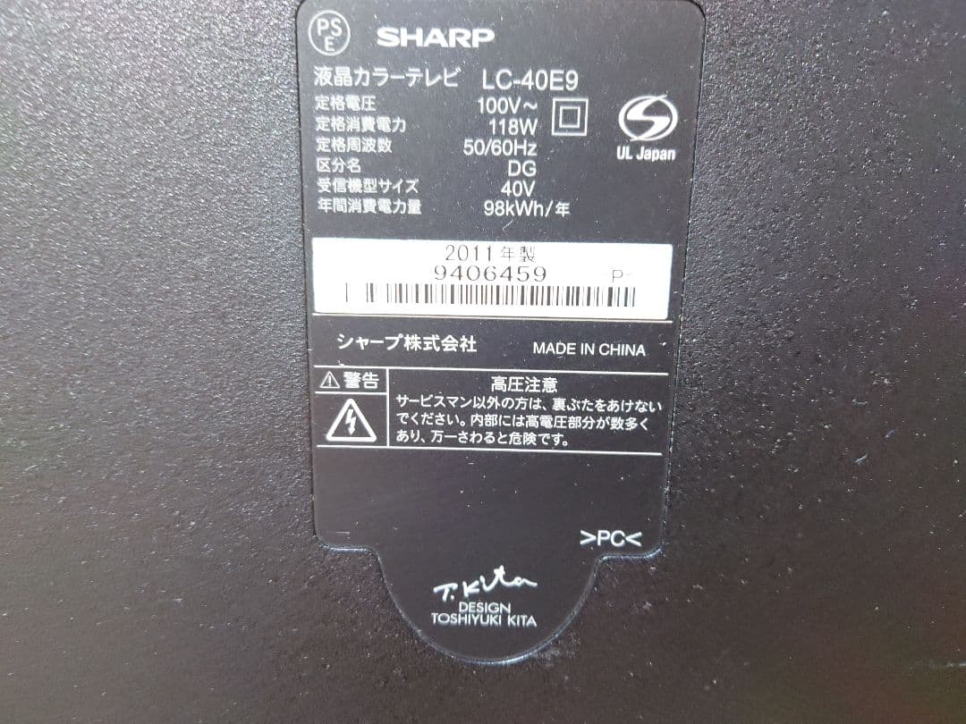 SHARP AQUOS 40インチ液晶テレビ　LC-40E9