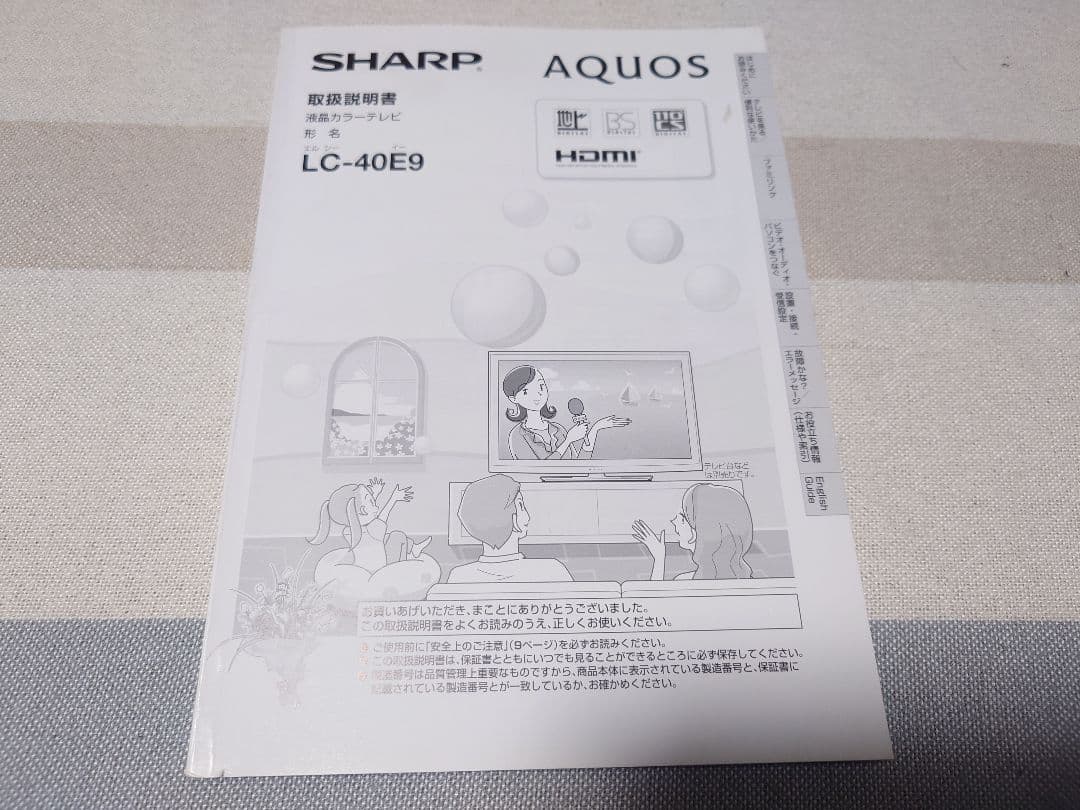 SHARP AQUOS 40インチ液晶テレビ　LC-40E9