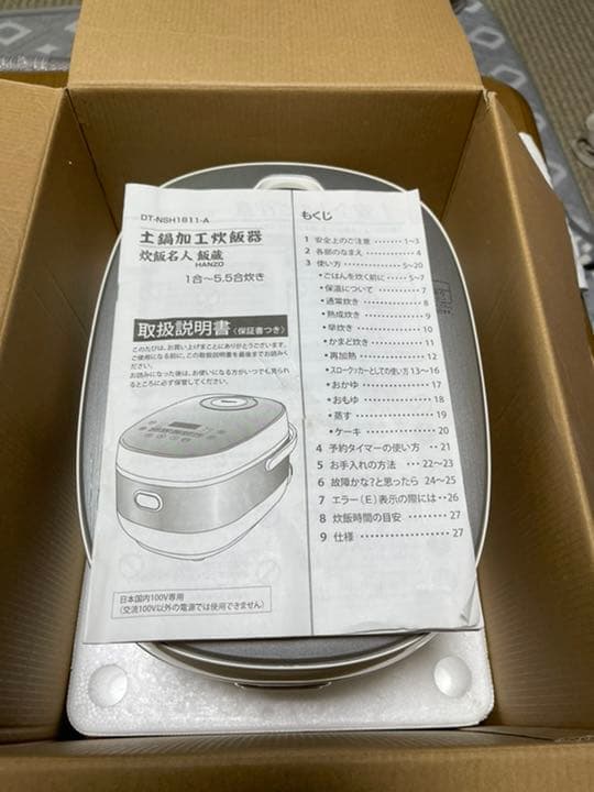 土鍋加工炊飯器　炊飯名人　飯蔵