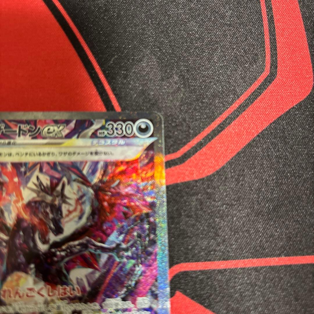 リザードンexSAR SV4aシャイニートレジャーex 美品