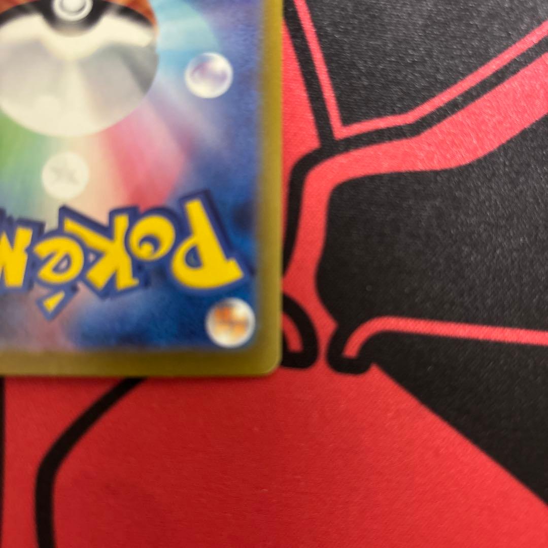 リザードンexSAR SV4aシャイニートレジャーex 美品