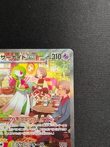 サーナイトex SAR SV1S 101/078 カードセーバー付き