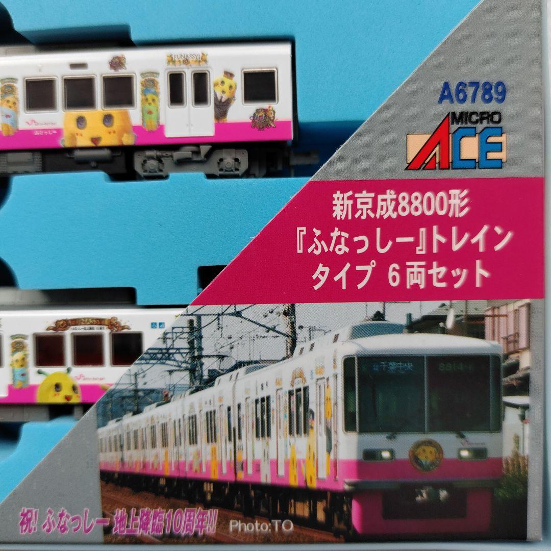 ふなっしー トレインタイプ6両セット 10周年