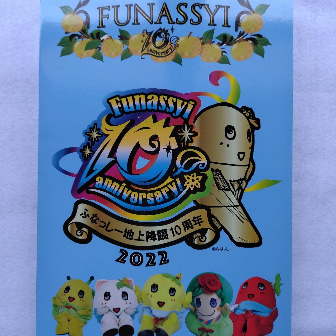 ふなっしー トレインタイプ6両セット 10周年