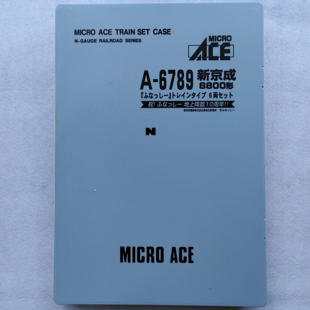 ふなっしー トレインタイプ6両セット 10周年