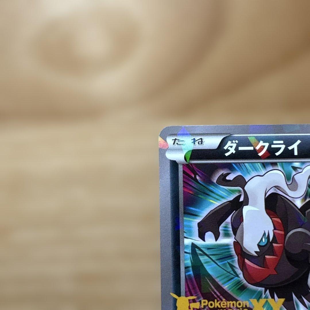 XY映画プロモカード フーパ ダークライ