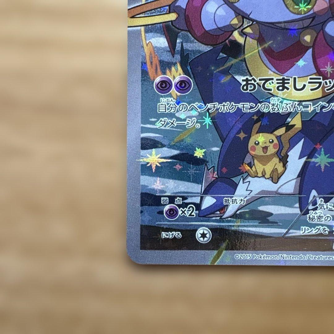 XY映画プロモカード フーパ ダークライ