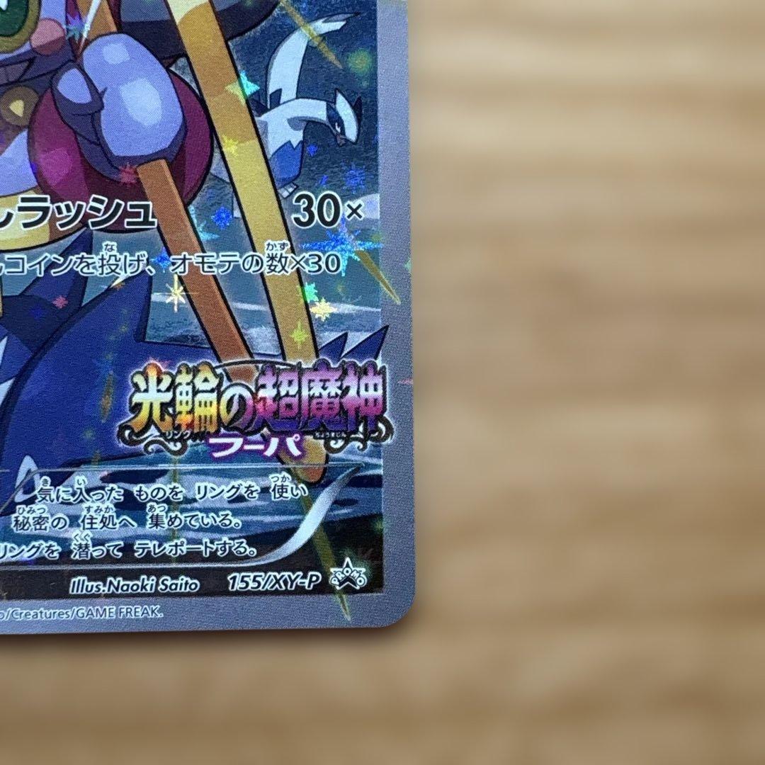 XY映画プロモカード フーパ ダークライ