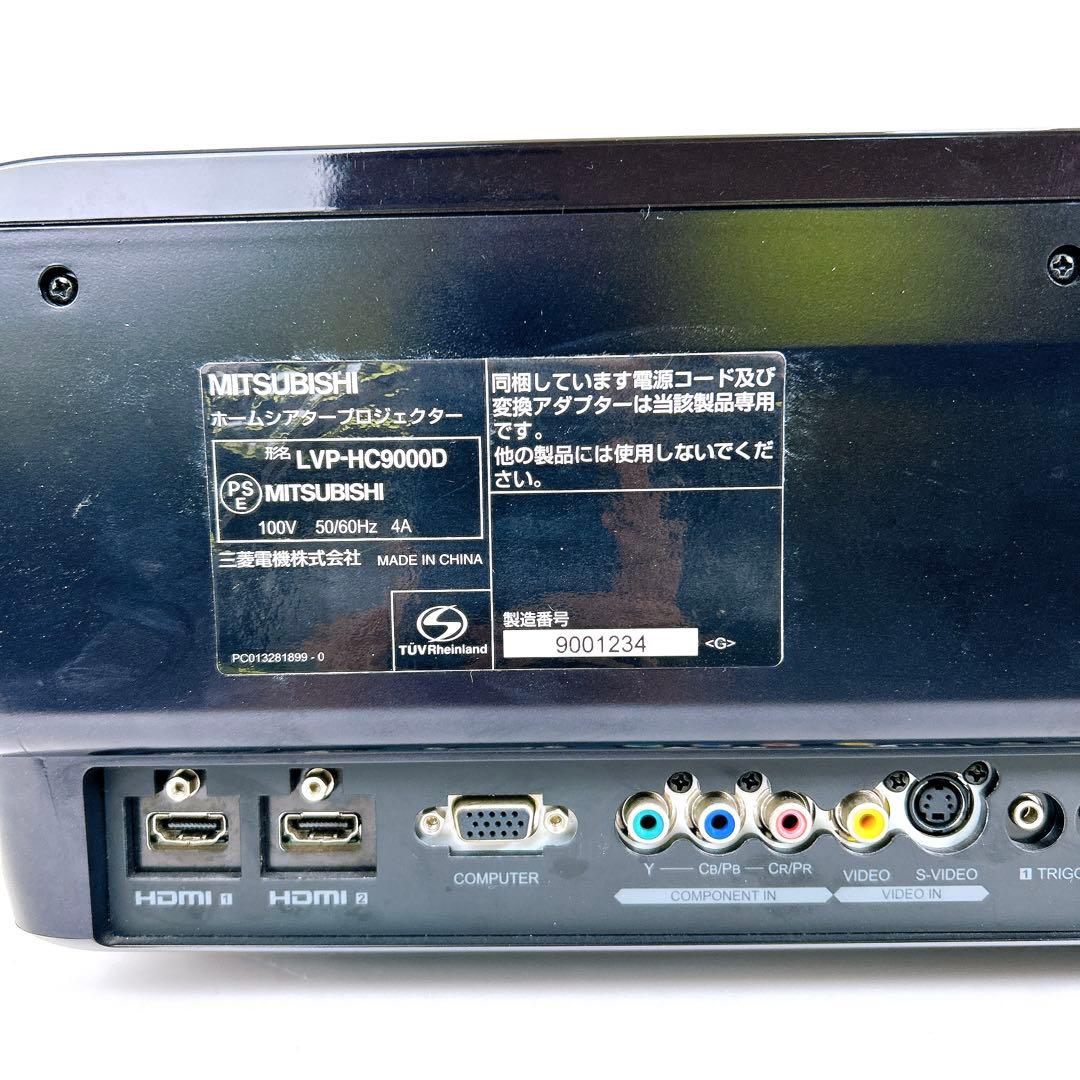 【新品ランプ付属】 三菱 プロジェクター LVP-HC9000D SXRD 3D