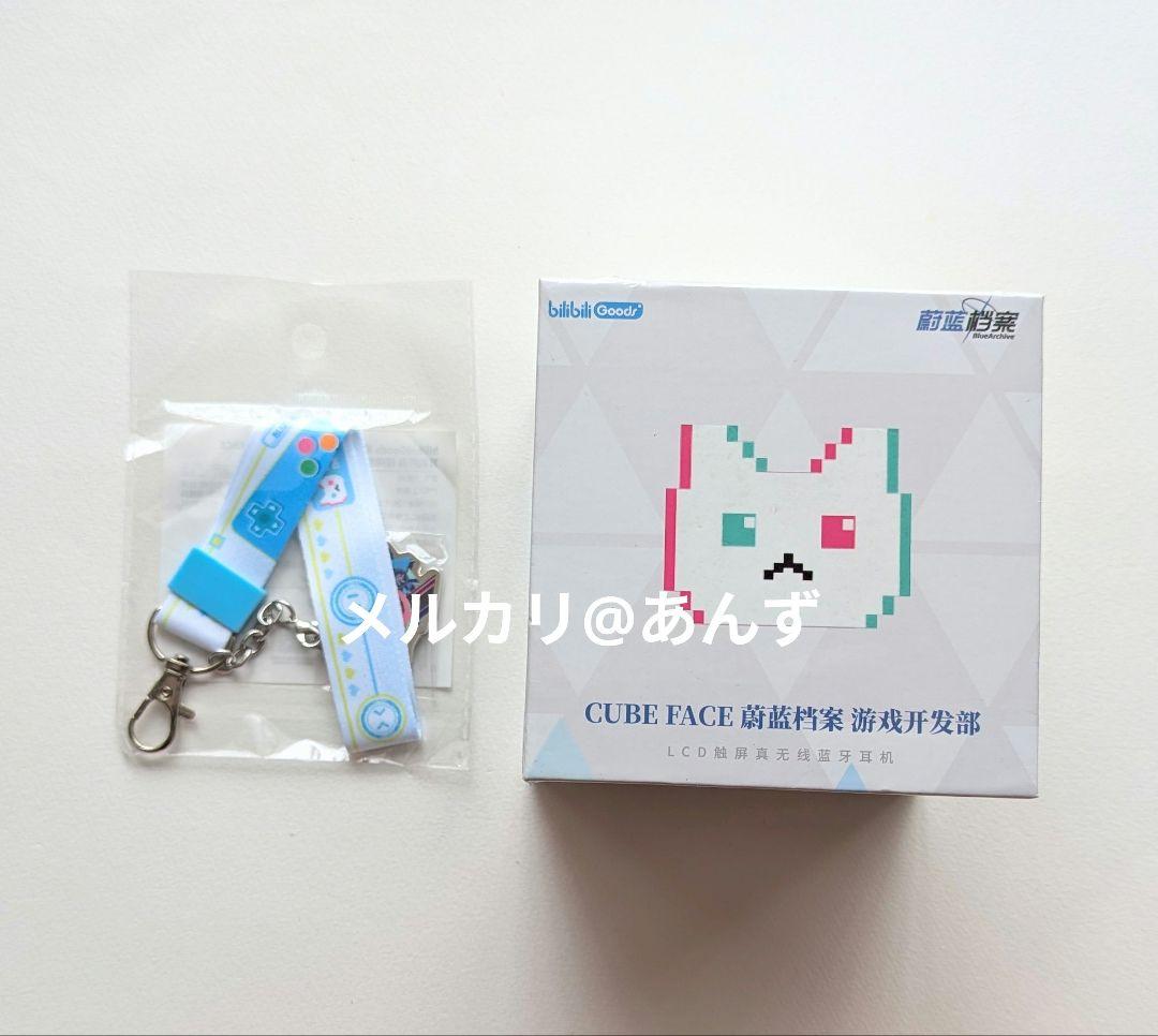 ①ブルーアーカイブ　ゲーム開発部　ワイヤレスイヤホン　中国限定