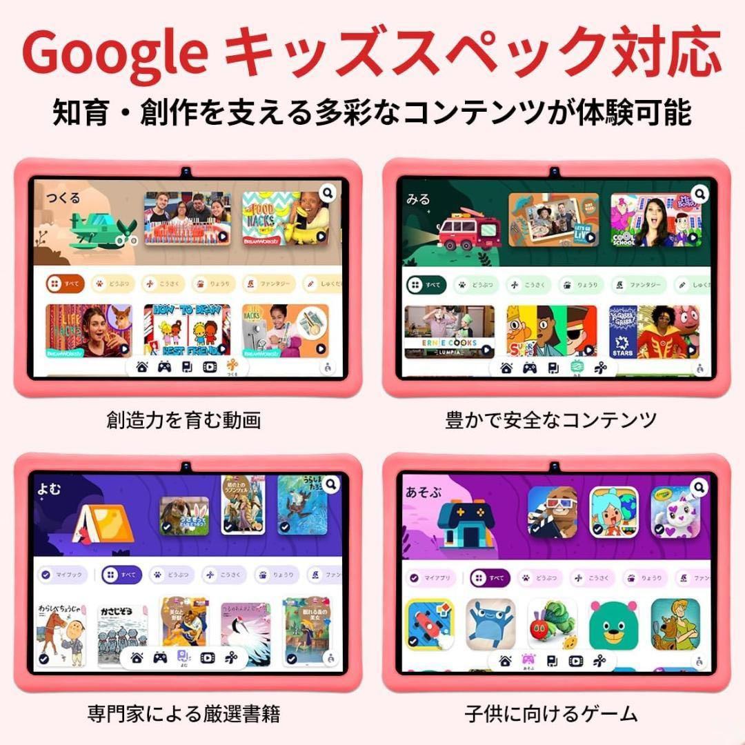 子供向け タブレット 10.1インチ キッズ タブレット Android15