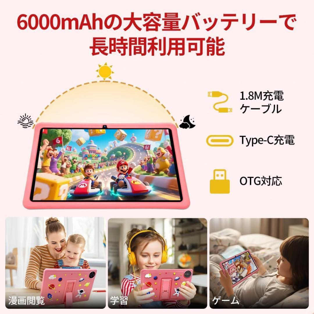 子供向け タブレット 10.1インチ キッズ タブレット Android15