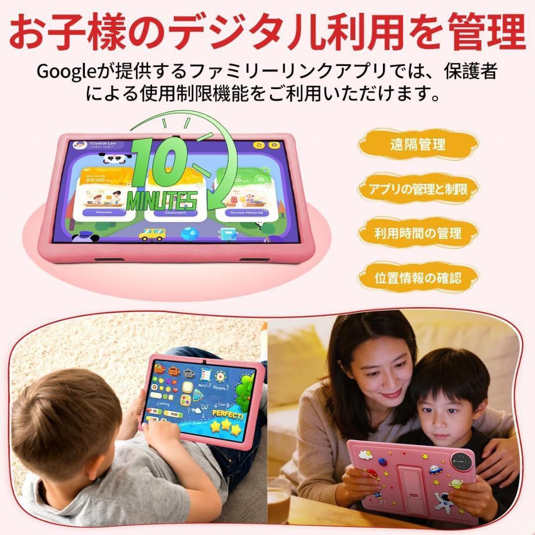 子供向け タブレット 10.1インチ キッズ タブレット Android15