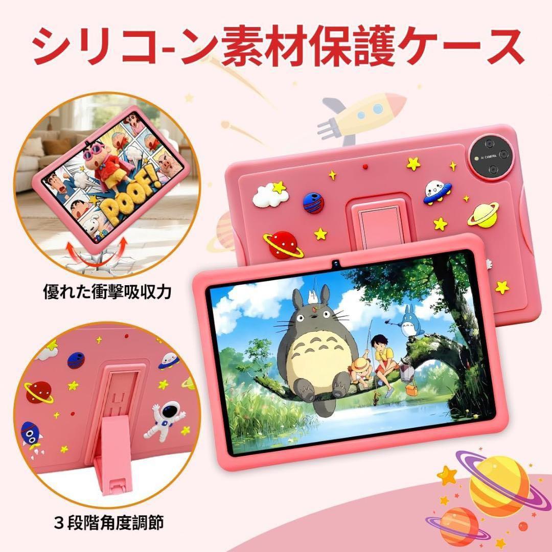 子供向け タブレット 10.1インチ キッズ タブレット Android15