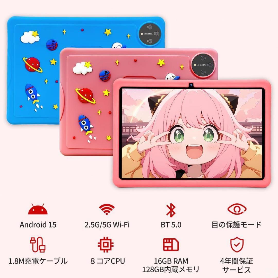 子供向け タブレット 10.1インチ キッズ タブレット Android15
