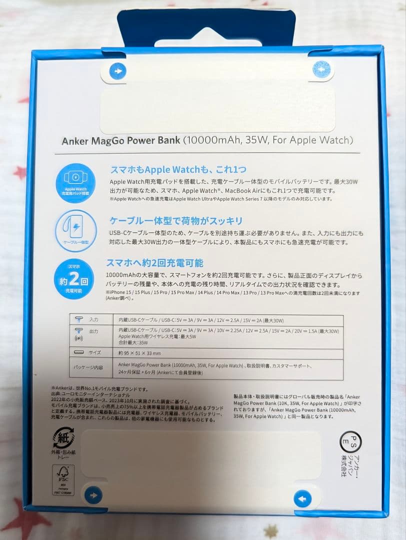 【新品未開封】Anker MagGo Power Bank☆ホワイト