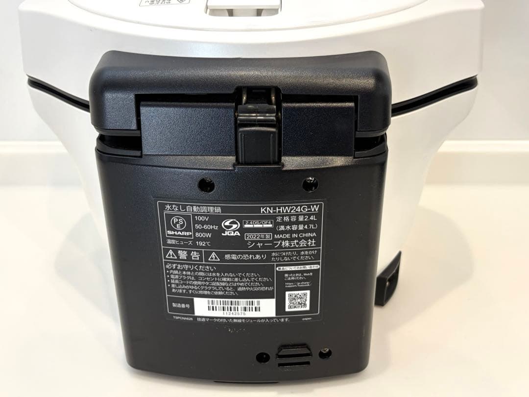 SHARP シャープ ヘルシオ HEALSIO ホットクックKN-HW24G-W